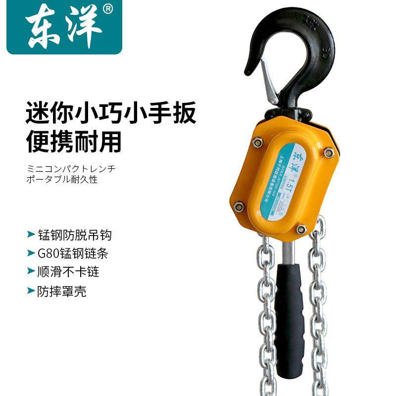 东洋迷你手扳葫芦1吨2吨3吨紧线器手拉手动倒链葫芦牵引手摇葫芦,模玩/动漫/周边/娃圈三坑/桌游,模型制作工具/辅料耗材,淘宝优惠券,粉丝福利购,淘宝优惠卷