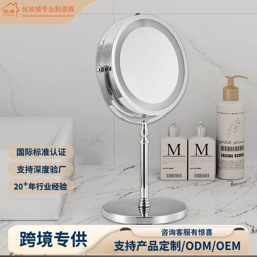 热销桌面led化妆镜子带灯充电款高清补光双面梳妆镜桌面装饰化妆