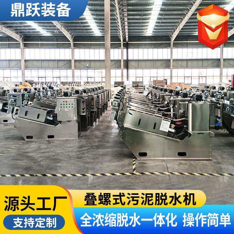 304不锈钢叠螺机302352叠螺脱水机污水厂叠螺式污泥脱水机,模玩/动漫/周边/娃圈三坑/桌游,模型制作工具/辅料耗材,淘宝优惠券,粉丝福利购,淘宝优惠卷