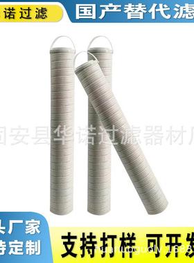 液压油滤芯HC8304FKS39H喷浆机补油泵玻璃纤维折叠滤芯