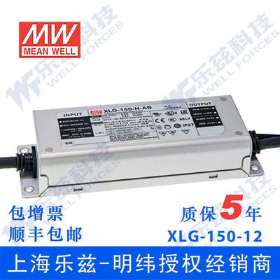明纬150WLED电源XLG-150-H-A恒功率4.17A可调27-56V铝壳防水防雷