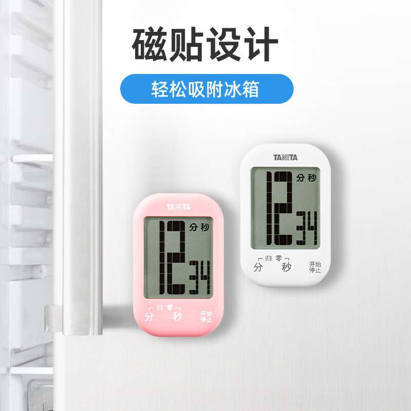 【正计倒计】TANITA百利达计时器家用提醒器电子定时器TD-413