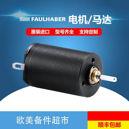 德国FAULHABER1524T003SR15/8IEH2-4096MCDC3002P直流微电机