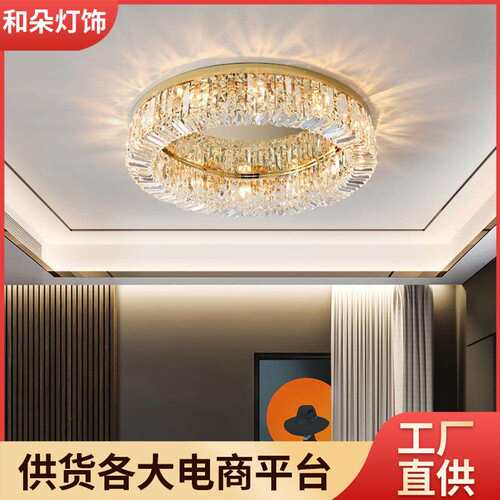 卧室房间灯led吸顶灯网红简约北欧餐厅灯具后现代水晶客厅灯