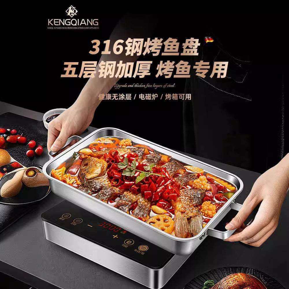 烤鱼盘长方形家庭用316不锈钢特厚电磁炉专用锅食品级烤盘托盘子,鲜花速递/花卉仿真/绿植园艺,割草机/草坪机,淘宝优惠券,粉丝福利购,淘宝优惠卷