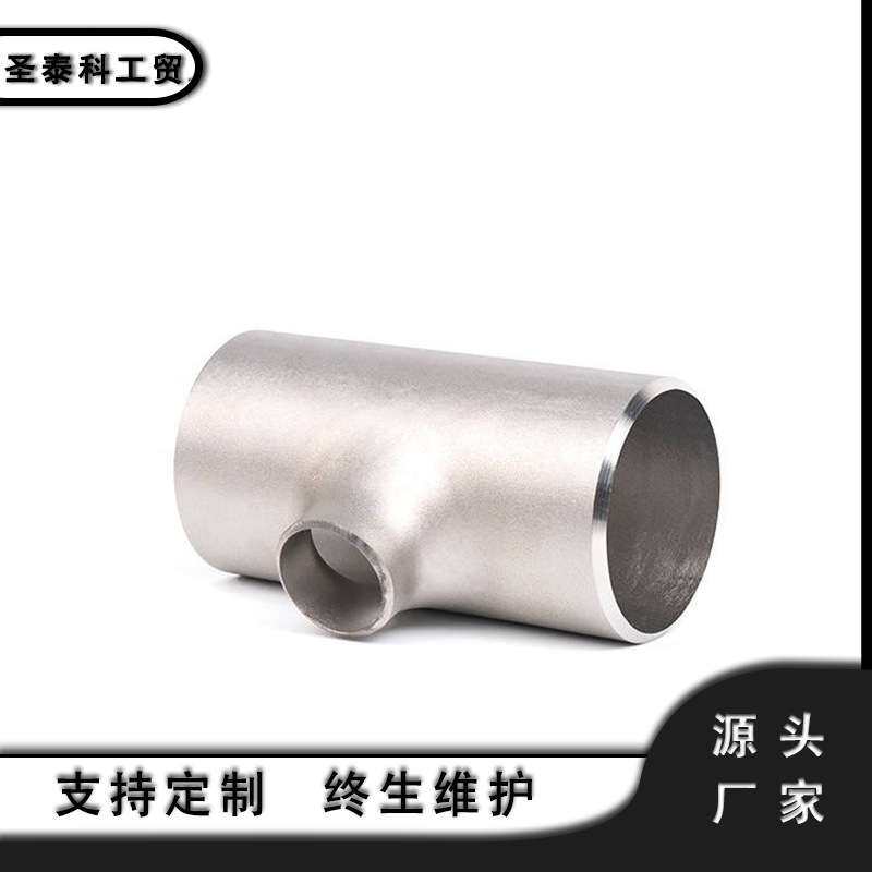 厂家现货供应钛管件TA2钛三通接头规格全等径异径三通