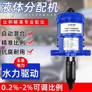 洗车液自动配比蜡水洗车泡沫蜡水自洁素洗车液泡沫农业畜牧分配机