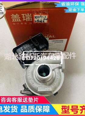 江淮帅铃E国六发动机1044100FD060 873597-0001 GTD14涡轮增压器