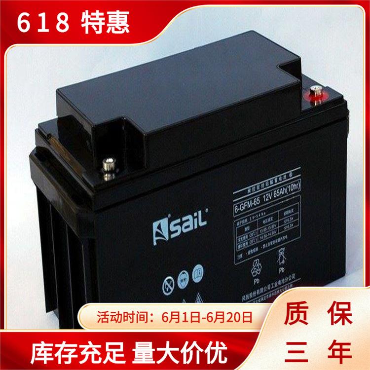 风帆蓄电池6-GFM-65免维护密封风帆蓄电瓶12V6H河北直销