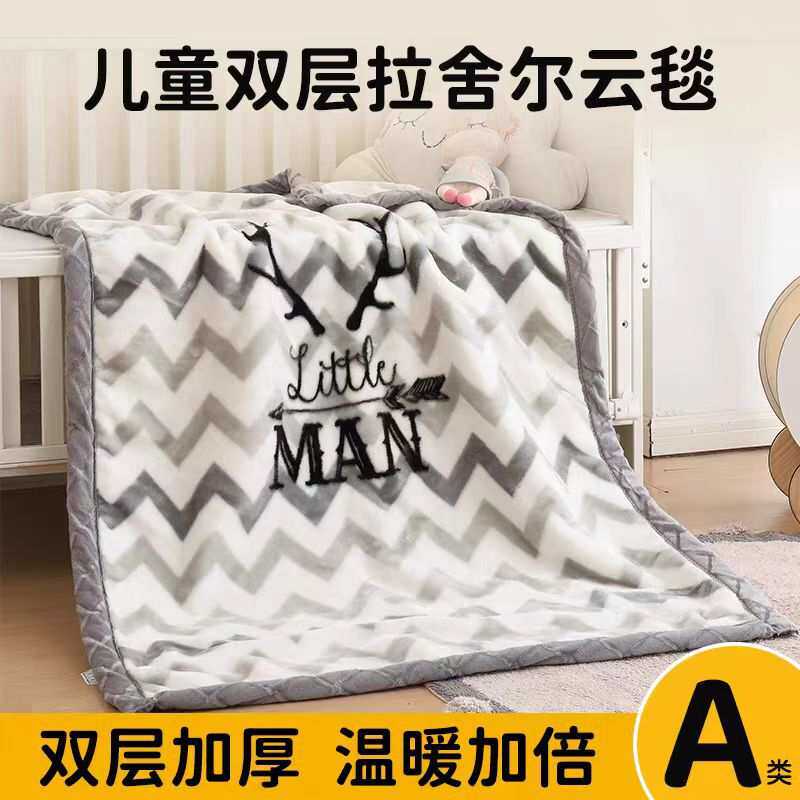 冬日儿童盖毯拉舍尔毛毯子冬季加厚沙发盖毯铺床幼儿园宝宝午睡毯