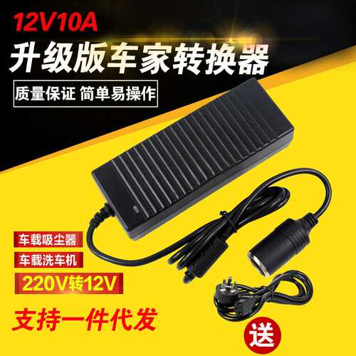 12V10A点烟头 家用车载电器120W 12V10A厂家直销 可开17点增值票