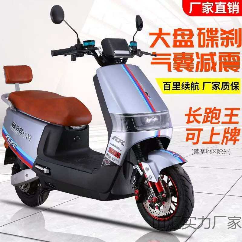 2025新款大牛电动车96V两轮成人电摩72V踏板电瓶车家用代步