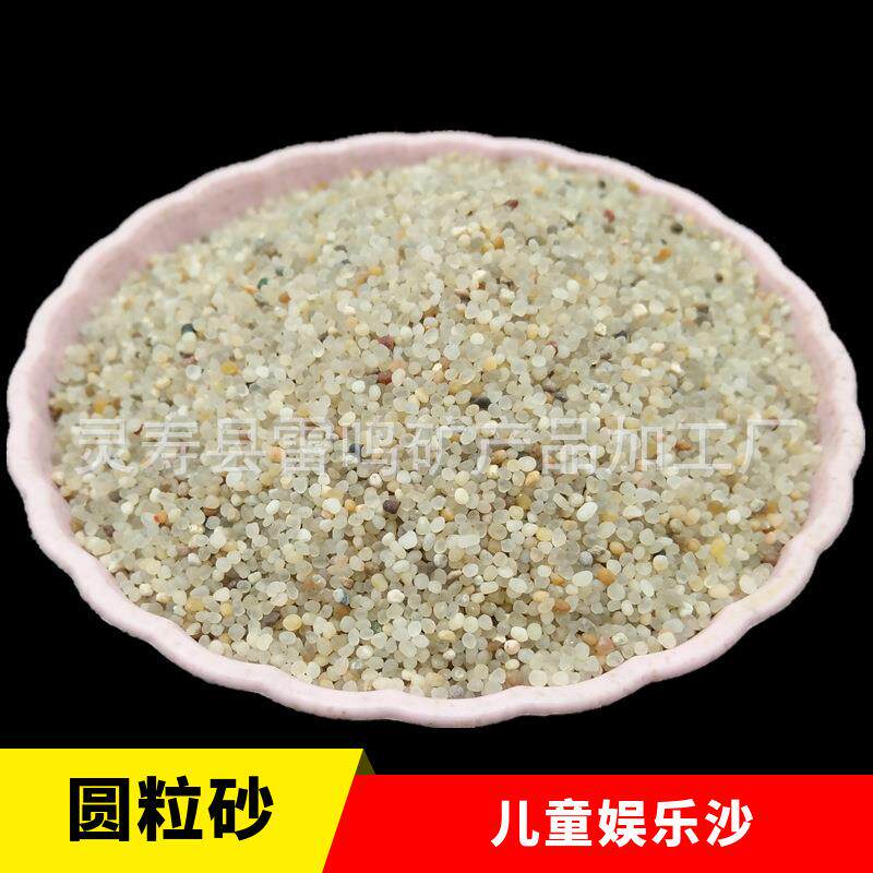 高钙沙 儿童心理沙盘沙儿童娱乐沙宠物沙爬虫沙