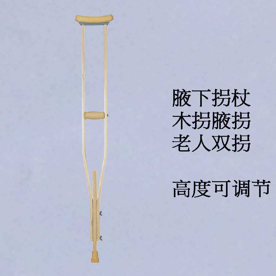 骨折扭伤老年拐杖老人手杖康复训练杖拐棍伸缩助行器防滑脚垫手杖