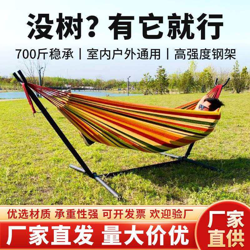 户外加厚钢管吊床架子庭院阳台露营吊床支架快装折叠便携厂家
