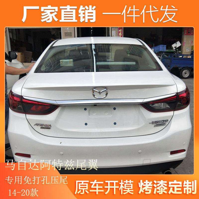适用于14-20款马自达阿特兹尾翼改装专用免打孔烤漆装饰压尾翼