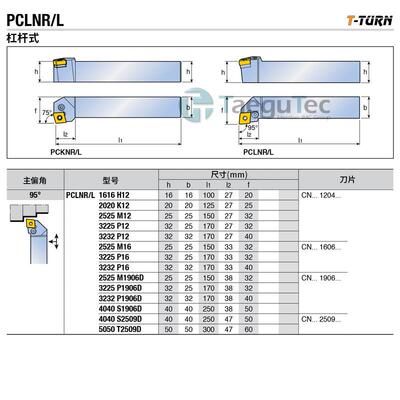 韩国特固克数控车刀杆 PCLNR 4040 S1906D 原装