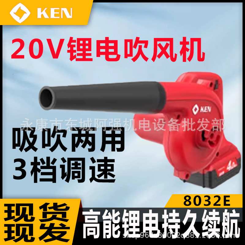 KEN锐奇吹风枪8032E大功率吹吸两用吸尘除尘工业鼓风机风筒