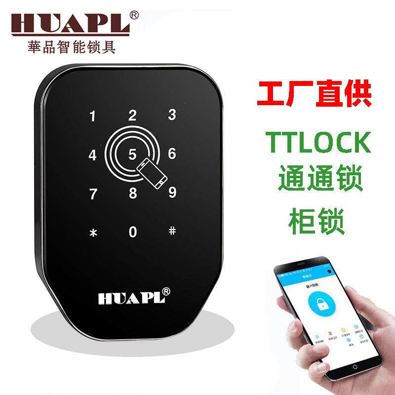 APP智能柜锁桑拿锁文件柜锁蓝牙柜子锁APP发送临时密码锁厂家直供