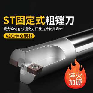 ST固定式粗镗刀杆双刃粗镗刀加工侧固柄扩孔镗床镗孔刀杆