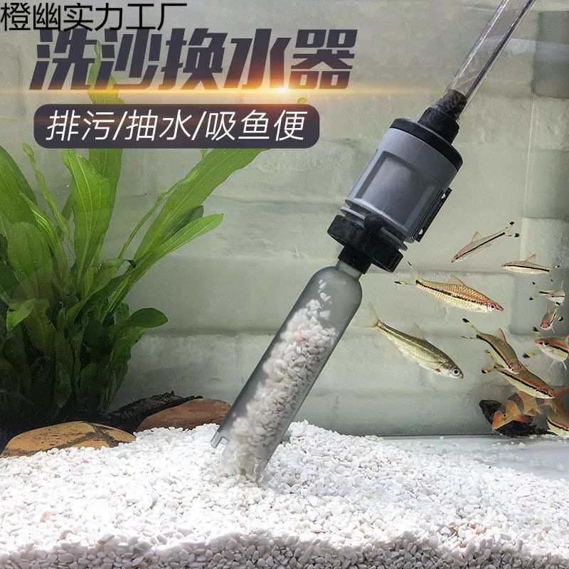 2025鱼缸换水器自动电动水族箱吸便器吸水清理洗沙吸鱼粪器缘之故