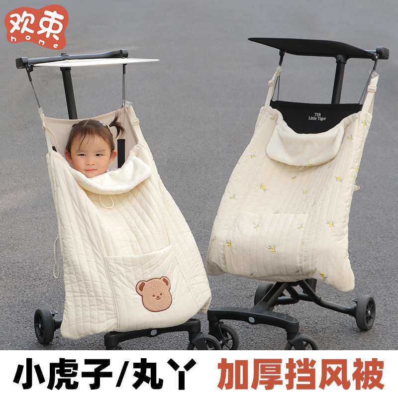 婴儿车防风罩丸丫t2口袋车配件小虎子冬季保暖挡风被毯子推车通用