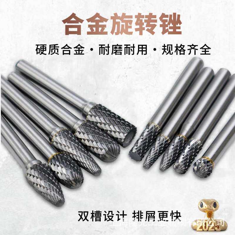 合金旋转锉刀钨钢滚磨刀5毫米双刃套装刀钨钢打磨头电磨配件