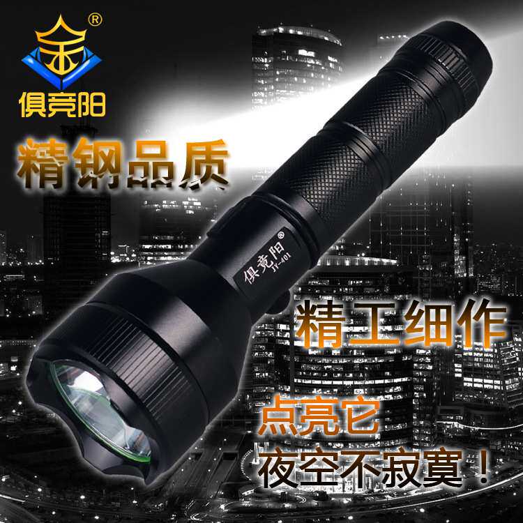 俱竞阳401强光远射LED手电筒18650锂电充电户外巡逻夜骑照明电筒