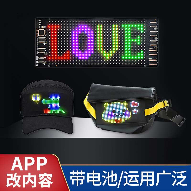 充电款蓝牙超薄柔性软屏RGB全彩LED显示屏帽子屏背包马甲屏带电池