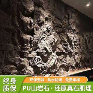 pu石皮山岩石连纹大板网红文化石石材仿石材轻质仿真背景墙砖外墙