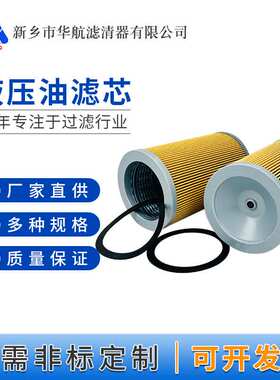 机油滤芯126*200 油泵出口滤芯 液压站回油滤芯 20um纸折叠油滤芯