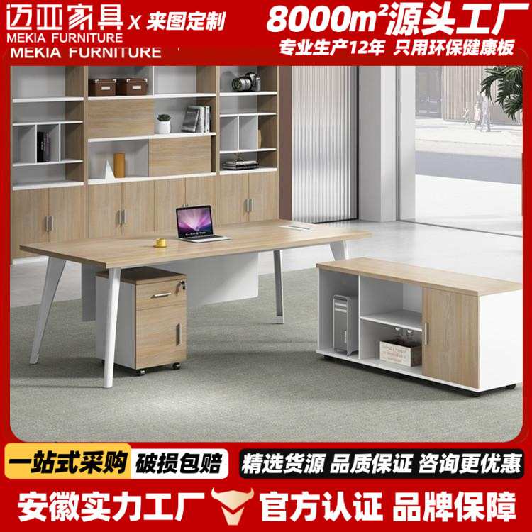 包邮主管电脑桌子大班台简约现代原木色总经理办公桌单人老板桌椅