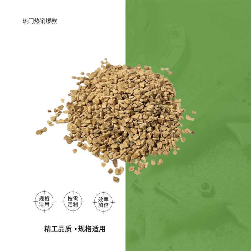 IMPA232973-232978船用核桃滤料核桃壳碎粒船舶增压机喷嘴清洗
