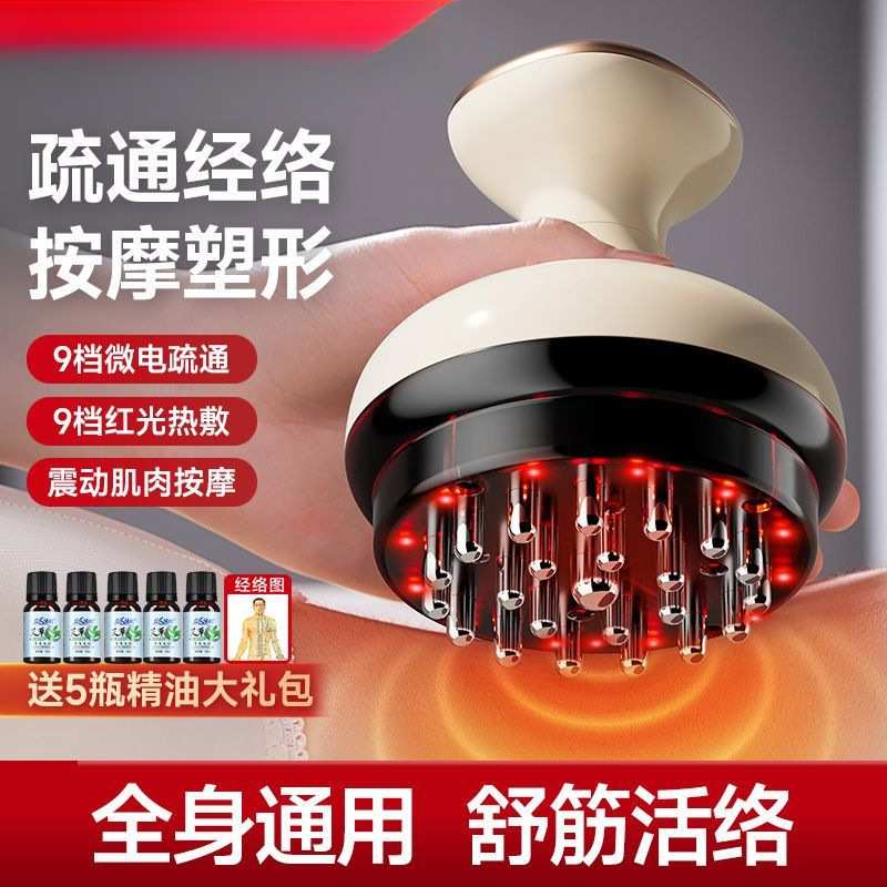 电动经络刷疏通仪震动舒经活络充电式全身通用刮痧按摩