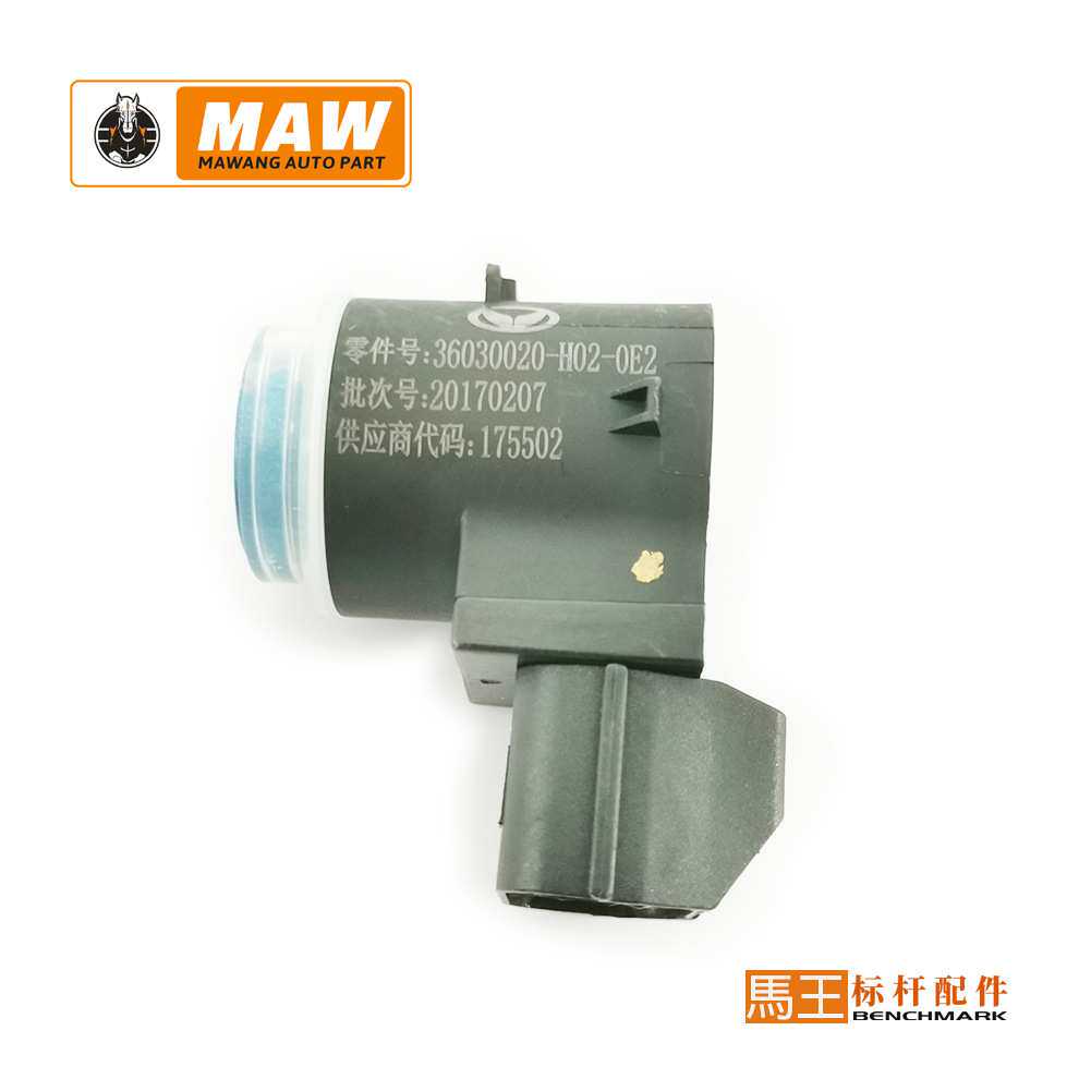 适用于北汽幻速倒车雷达传感器 电眼 探头 36030020-H0