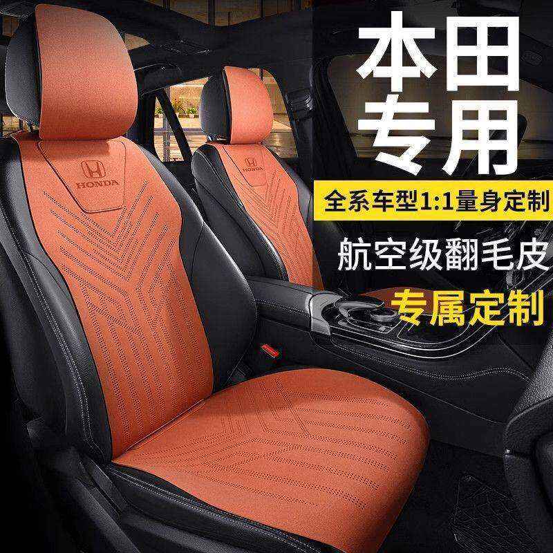 适用本田汽车座套型格坐垫缤智URV座椅套crv冠道座垫思域四季通用