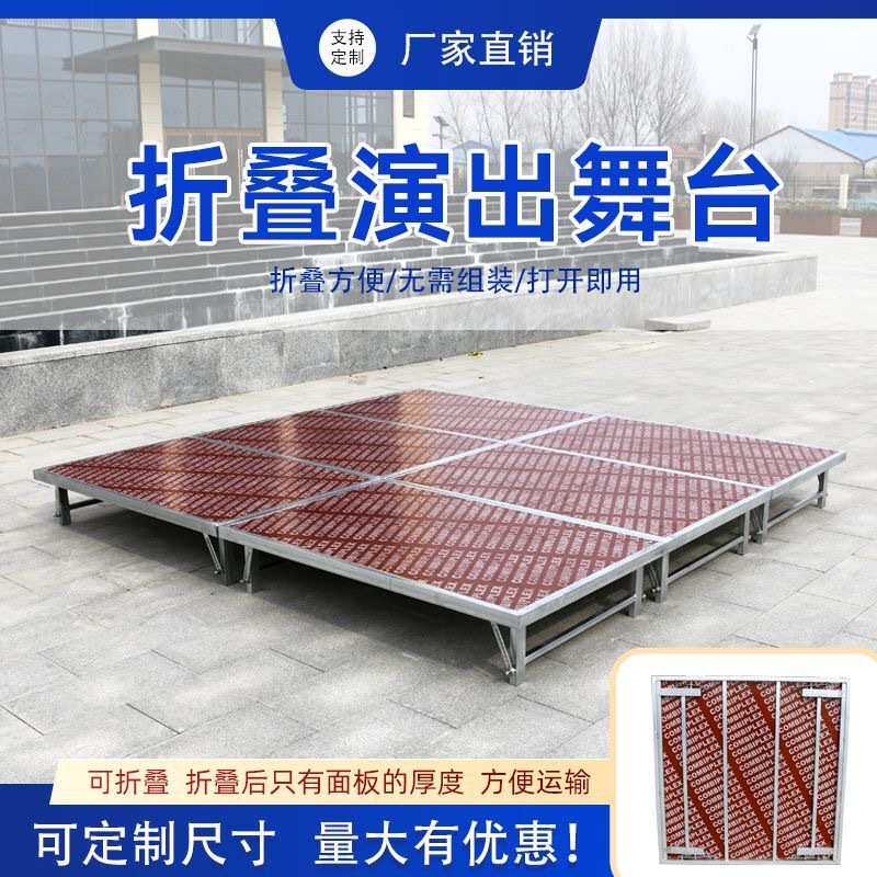 婚庆舞台架t台折叠可移动幼儿园升降简易酒店室内外快装舞台地台