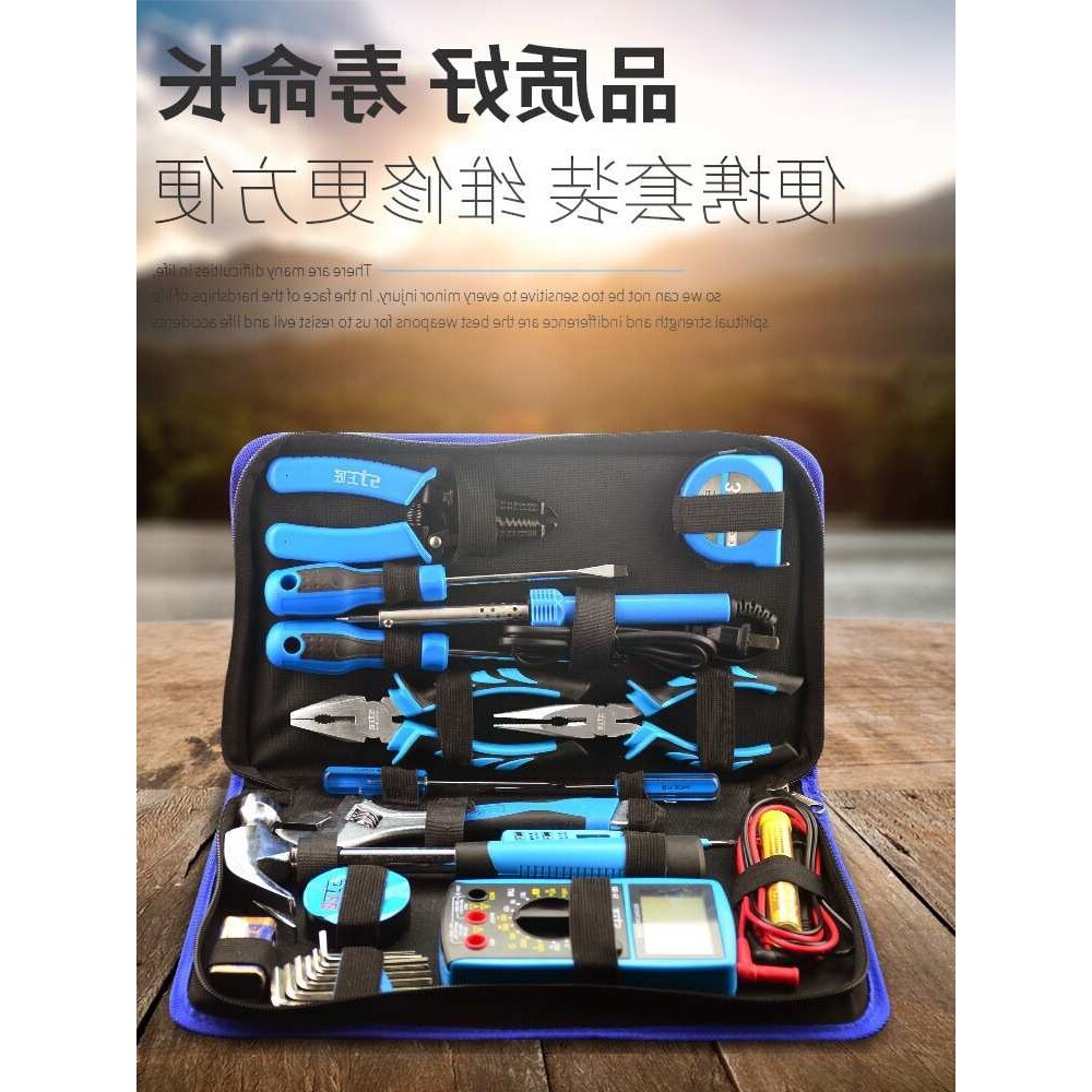 上匠家用五金工具包套装 帆布包手动工具组套 电工木工维修工具箱
