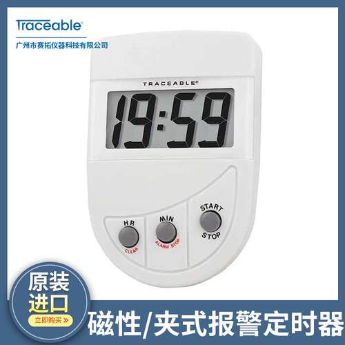 Traceable实验室定时器磁性/夹式报警94461-24可追溯的校准
