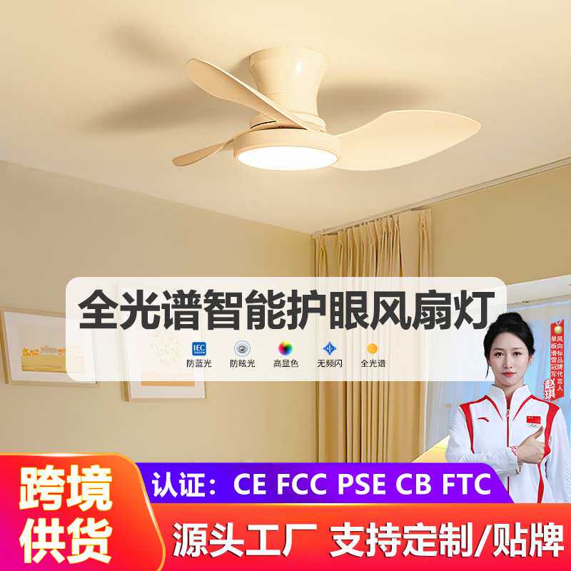 现代简约儿童房风扇灯北欧餐厅卧室智能吊扇灯带风扇一体吸顶灯