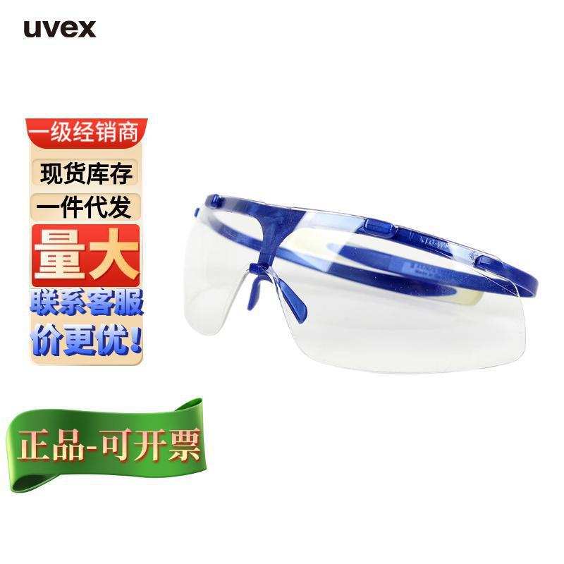 优唯斯UVEX9169-260安全眼镜防风防尘紫外线防冲击耐磨防雾护目镜