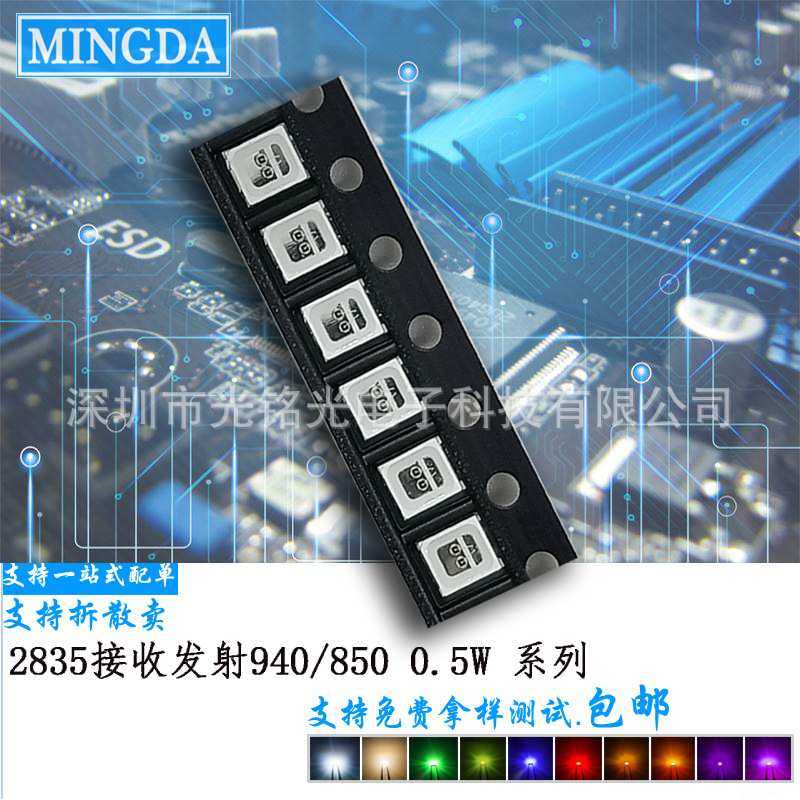 厂家供应 2835红外发射940 0.5W 双芯14mil红外线发射LED贴片灯珠,3C数码配件,摄像机配件,淘宝优惠券,粉丝福利购,淘宝优惠卷