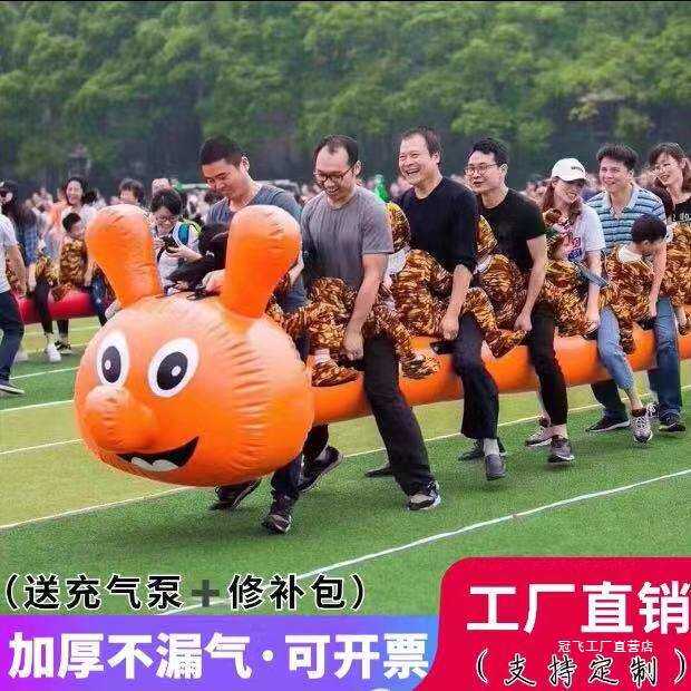 趣味运动会充气道具成人儿童旱地龙舟毛毛虫户外拓展训练游戏器材