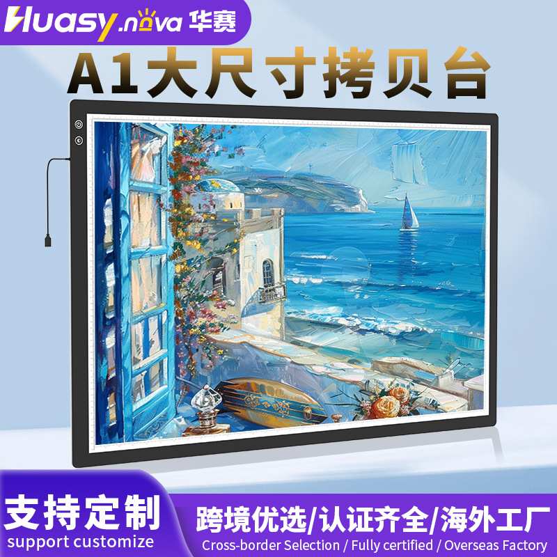 新品绘图大拷贝台A1充电款三色温led临摹板国画书法动漫透光台图片