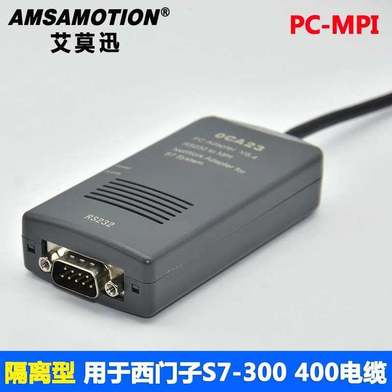 兼容S7-300/400PLC编程电缆线6ES7972-0CA23-0XA0 PC-MPI+