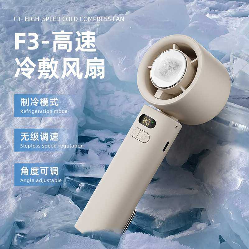 高速制冷冰敷风扇USB充电户外便携手持100档强劲风力涡轮小风扇,3C数码配件,摄像机配件,淘宝优惠券,粉丝福利购,淘宝优惠卷