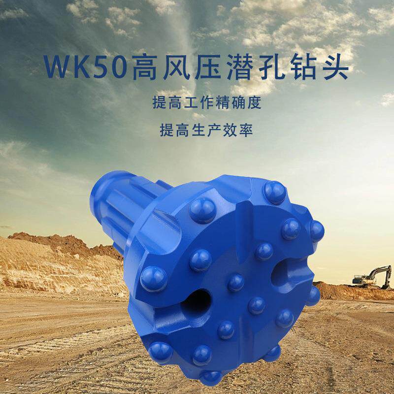 5寸冲击器用高风压140mm潜孔钻头硬质合金球齿弹头齿破碎凿岩打孔