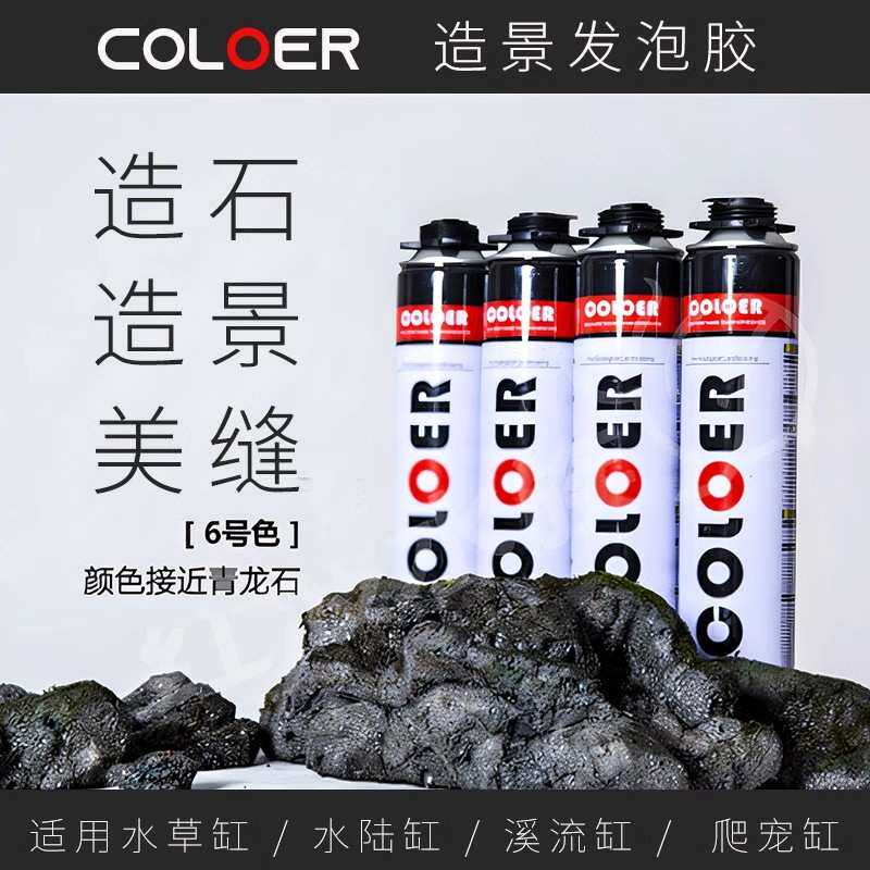 卡乐发泡胶造景用鱼缸水族棕灰色松皮青龙石头雨林水陆水草假山剂