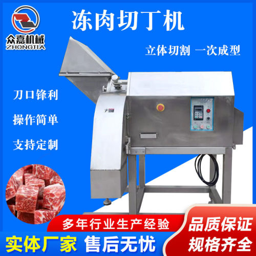 三维切丁机 果蔬红烧肉预制菜前段机器 冻肉切丁机