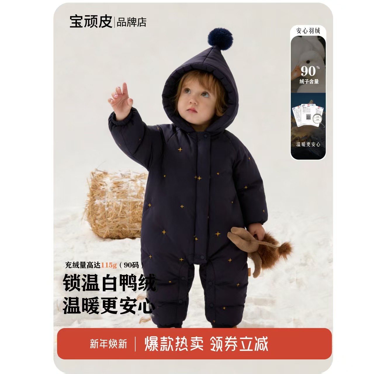 宝顽皮宝女宝婴儿羽绒服连体衣婴幼儿爬服加厚新生儿外出服拜年服